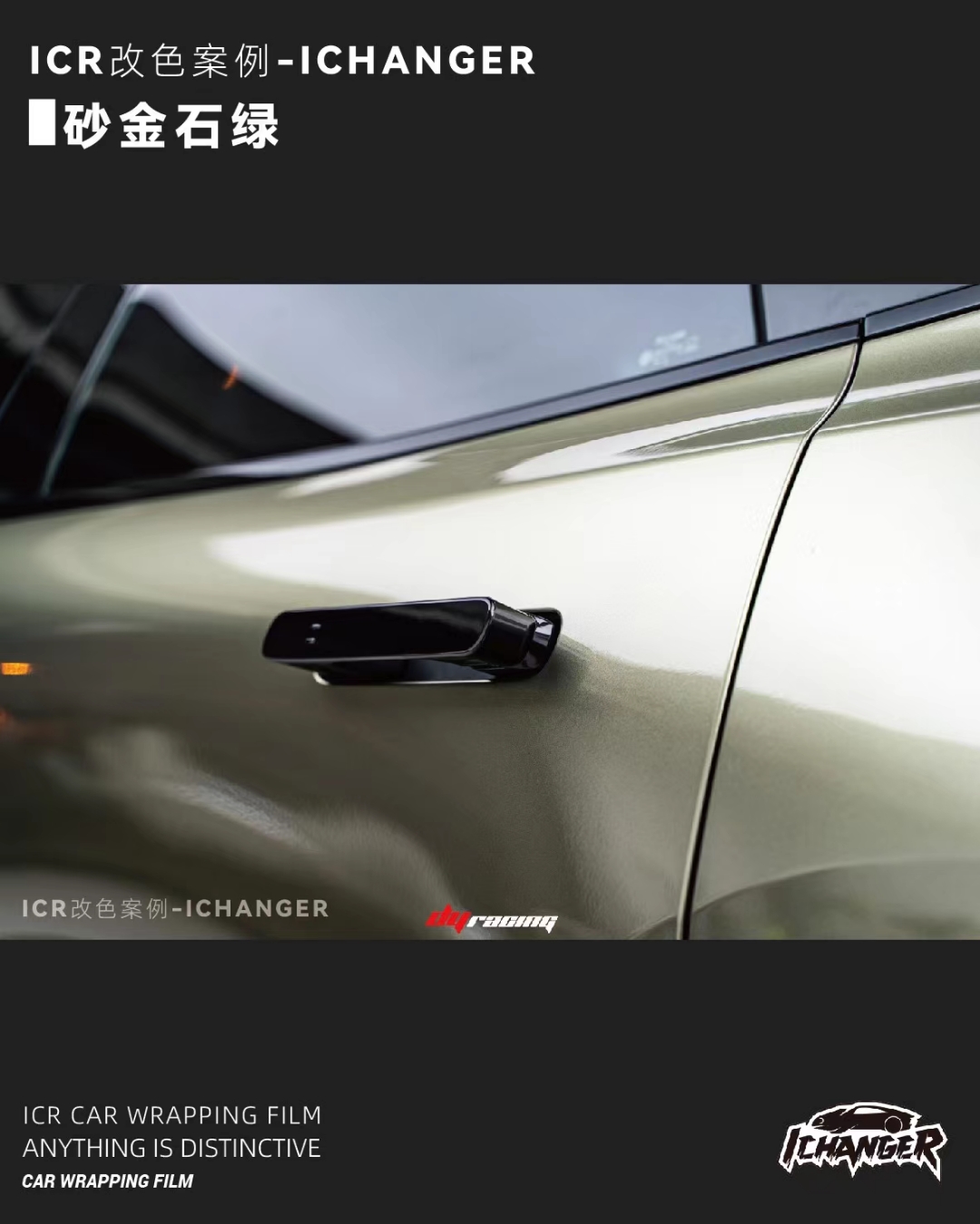 极氪001g改色膜,极氪001改色膜陶瓷黑