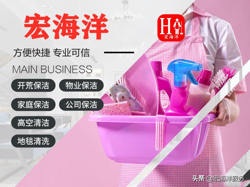 茂名家政保洁服务公司,云南昆明保洁服务公司