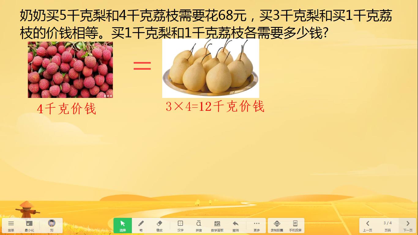 5千克苹果和4千克梨共25.2元,5千克梨和4千克荔枝共20.1元