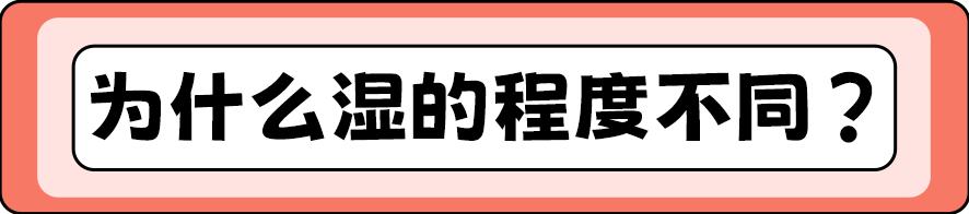 女性最近裤子总是湿湿的,女性裤子总是湿湿的是什么原因