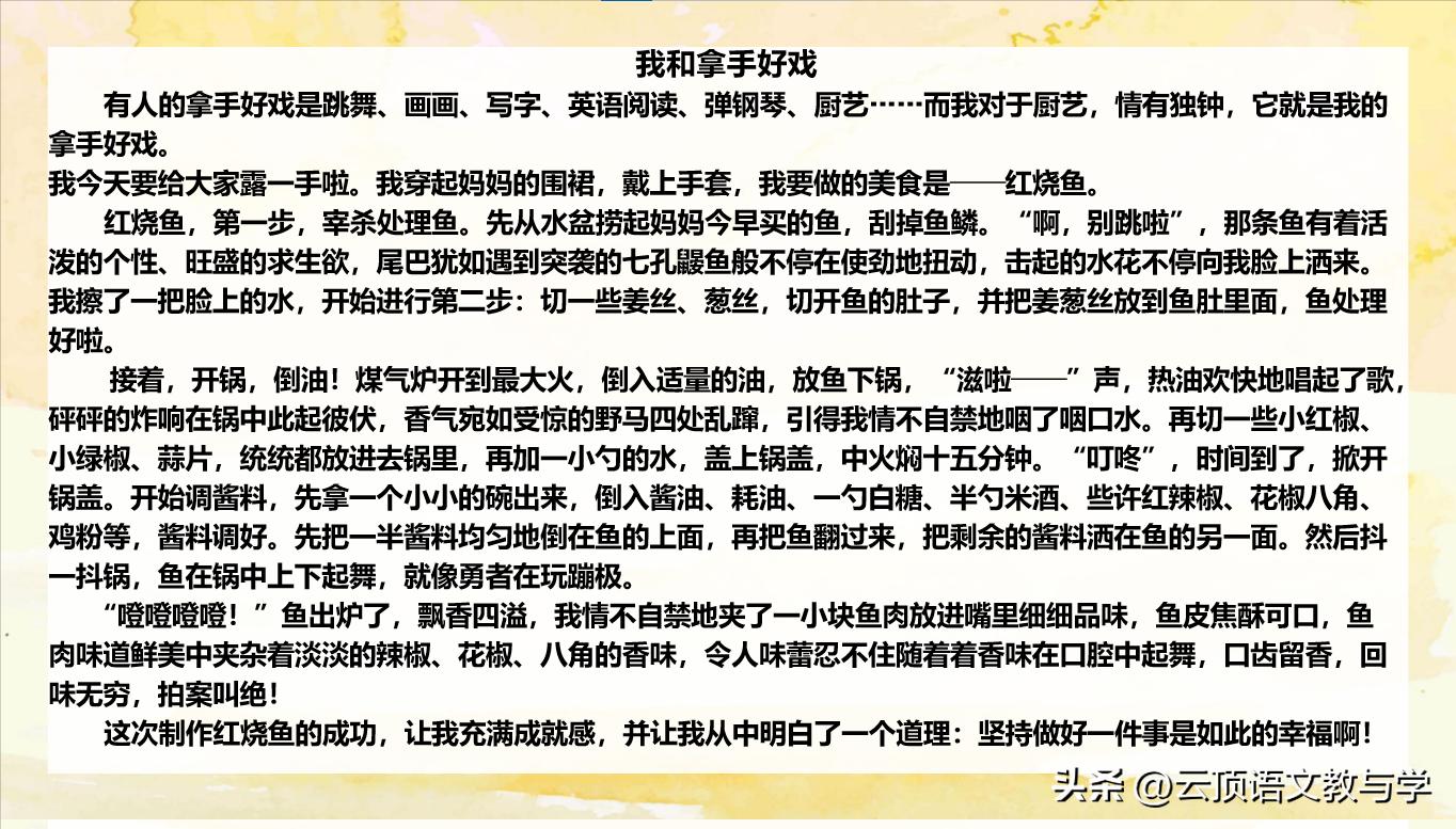 习作我的拿手好戏提纲,我的拿手好戏习作构思图