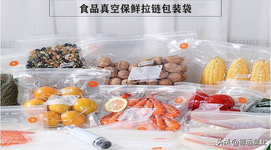 冷冻食品袋批发厂家直销,冷冻食品真空包装袋厂家联系电话