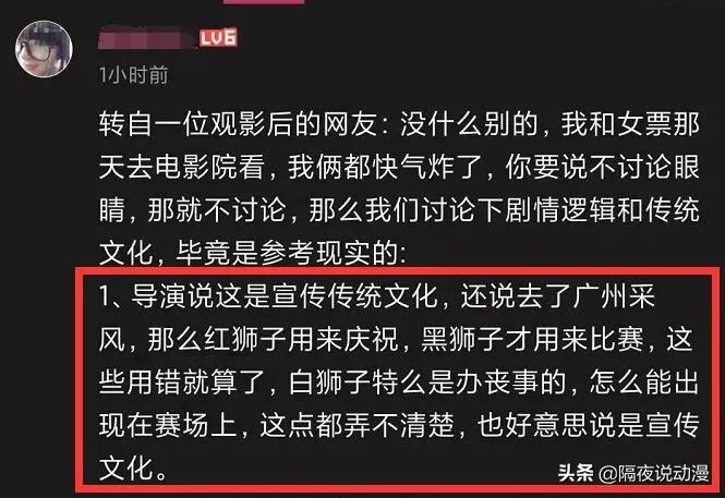 雄狮少年票房得多少才可以回本,雄狮少年票房翻车