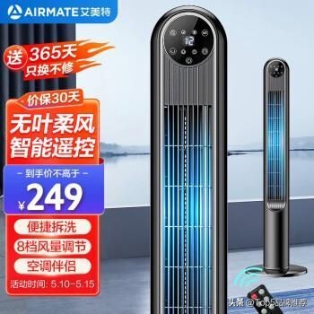 2024无叶风扇哪个品牌最好,2023年小型无叶风扇推荐测评