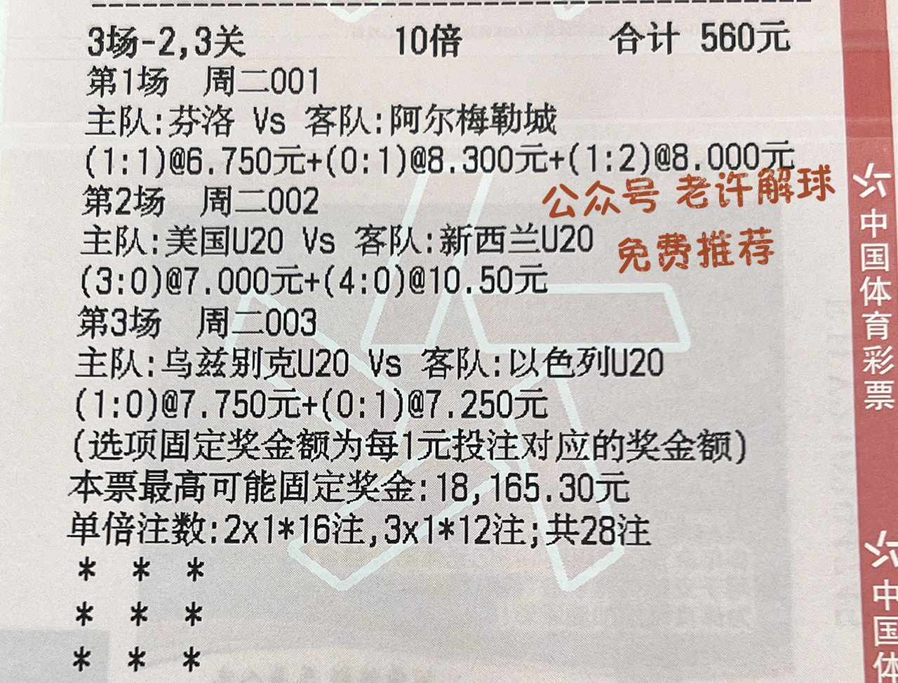 浦和红钻今日比赛结果,2020日职乙广岛三箭vs浦和红钻