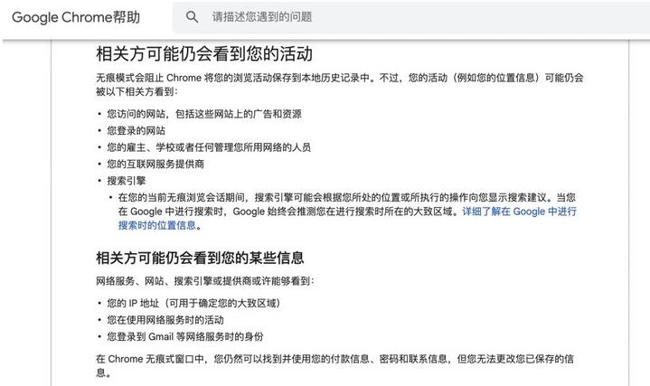 浏览器的无痕模式在哪里,浏览器里的无痕模式真的管用吗