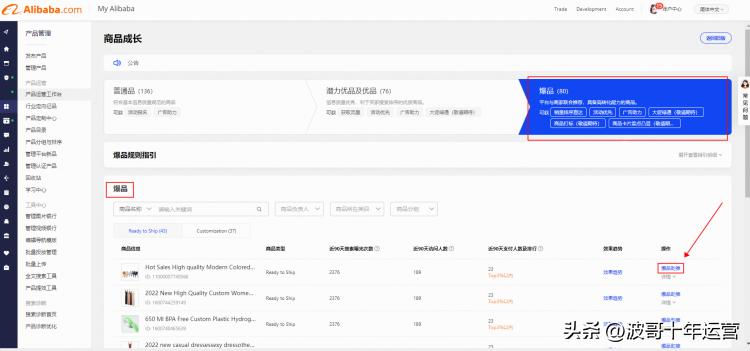 阿里巴巴国际站功能,阿里国际站的工作台在哪里下载