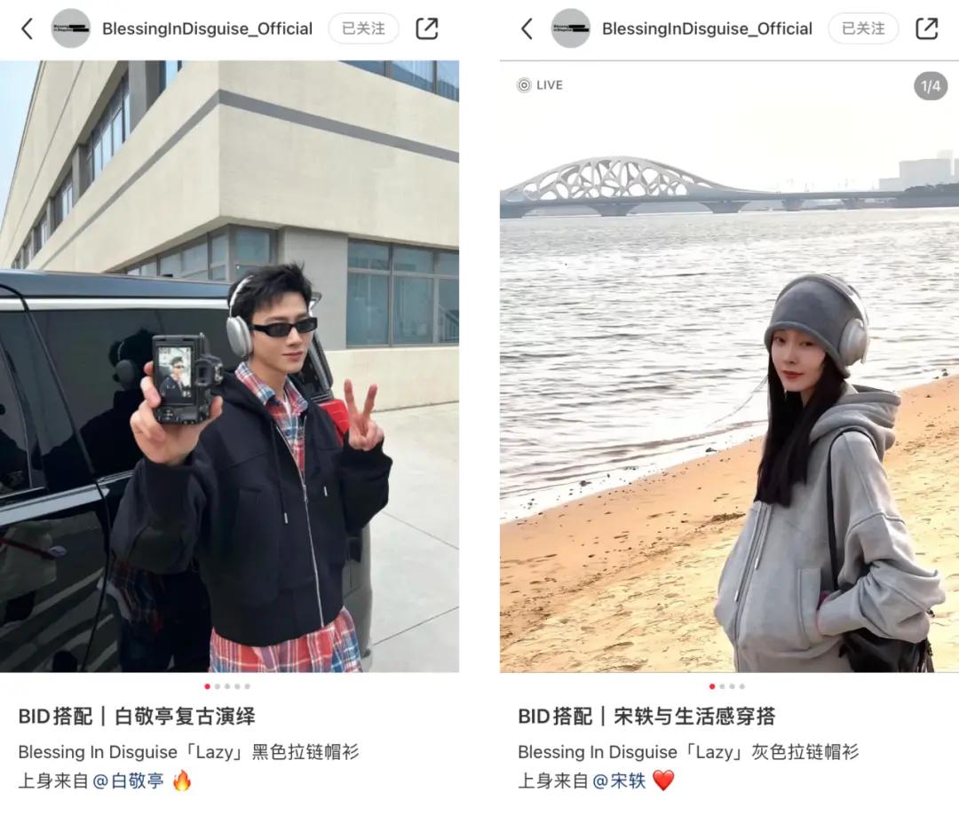 白敬亭宋轶衣品,白敬亭教宋轶穿搭