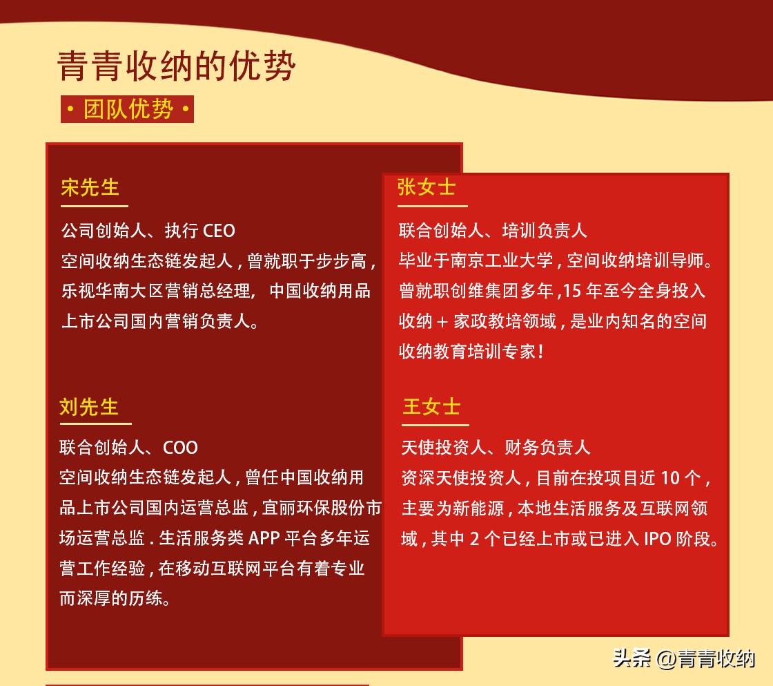 青青收纳面向社会招加盟代理
