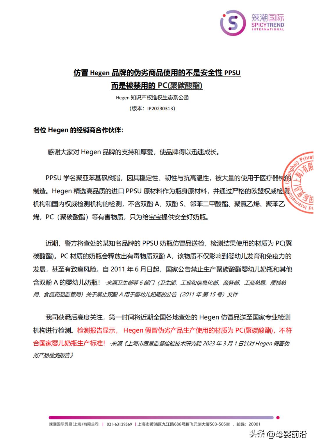 hegen奶瓶假货事件,hegen奶瓶制假事件