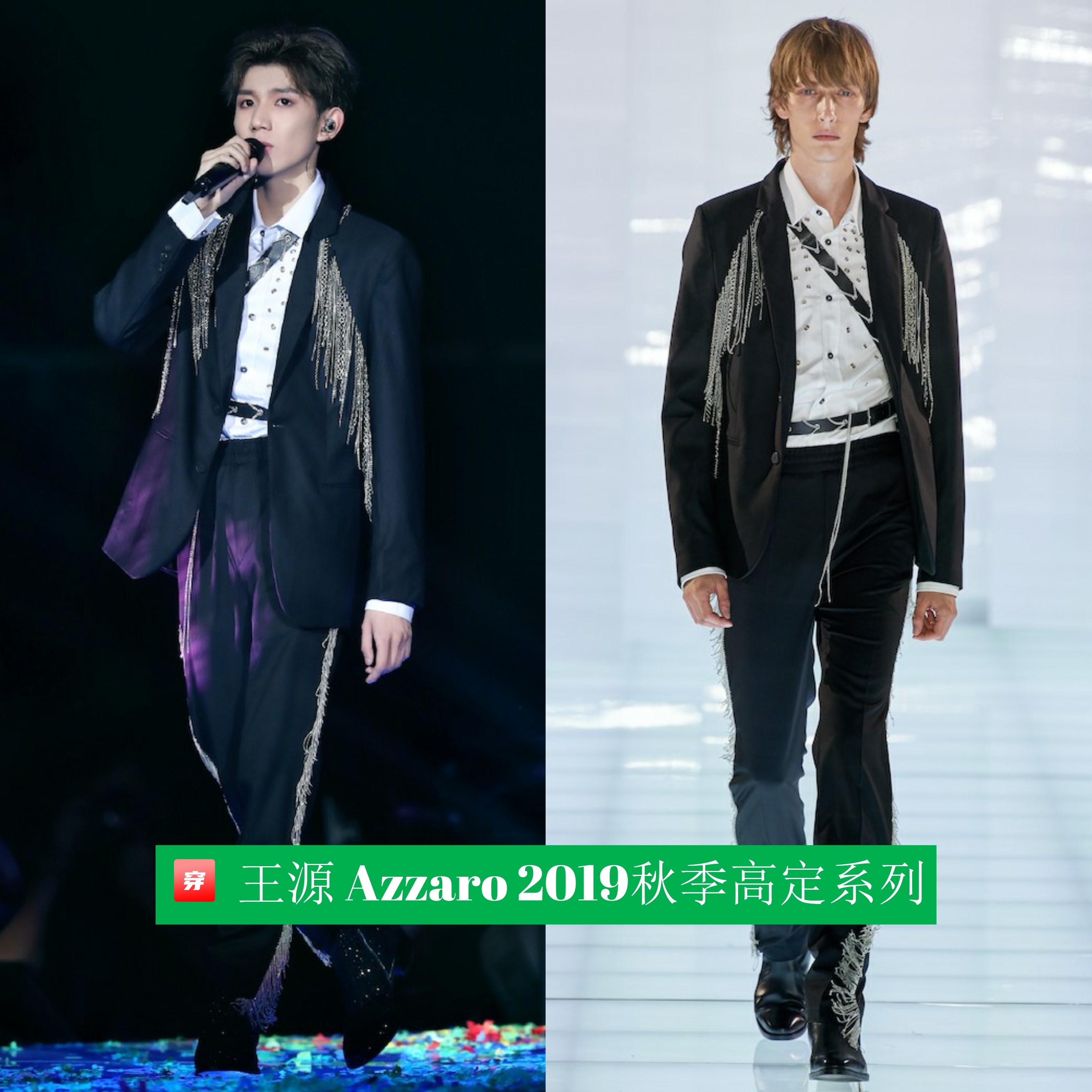 蔡徐坤hugme巨幕舞台穿搭是高定吗,蔡徐坤和王源谁穿过的高定最多