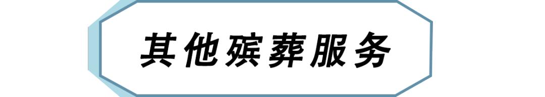 殡葬馆能赚多少钱一年,开个殡葬一条龙的店赚钱吗