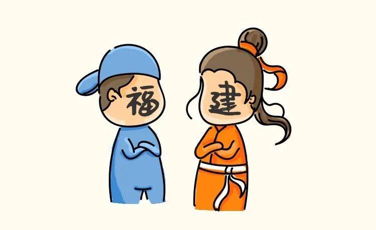 福建人有多能组cp,广东人嗑cp