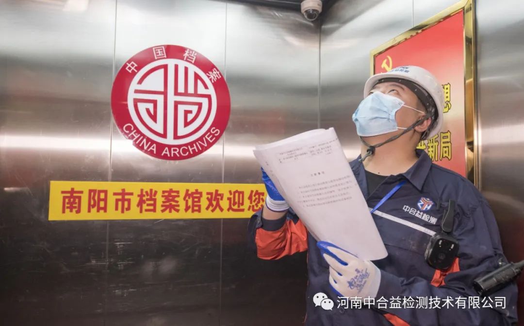 电梯检测安全评估公司,电梯安全检测资质