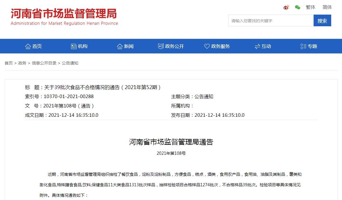 富莱欣钙维生素d咀嚼片成分表,富莱欣钙镁维生素d咀嚼片