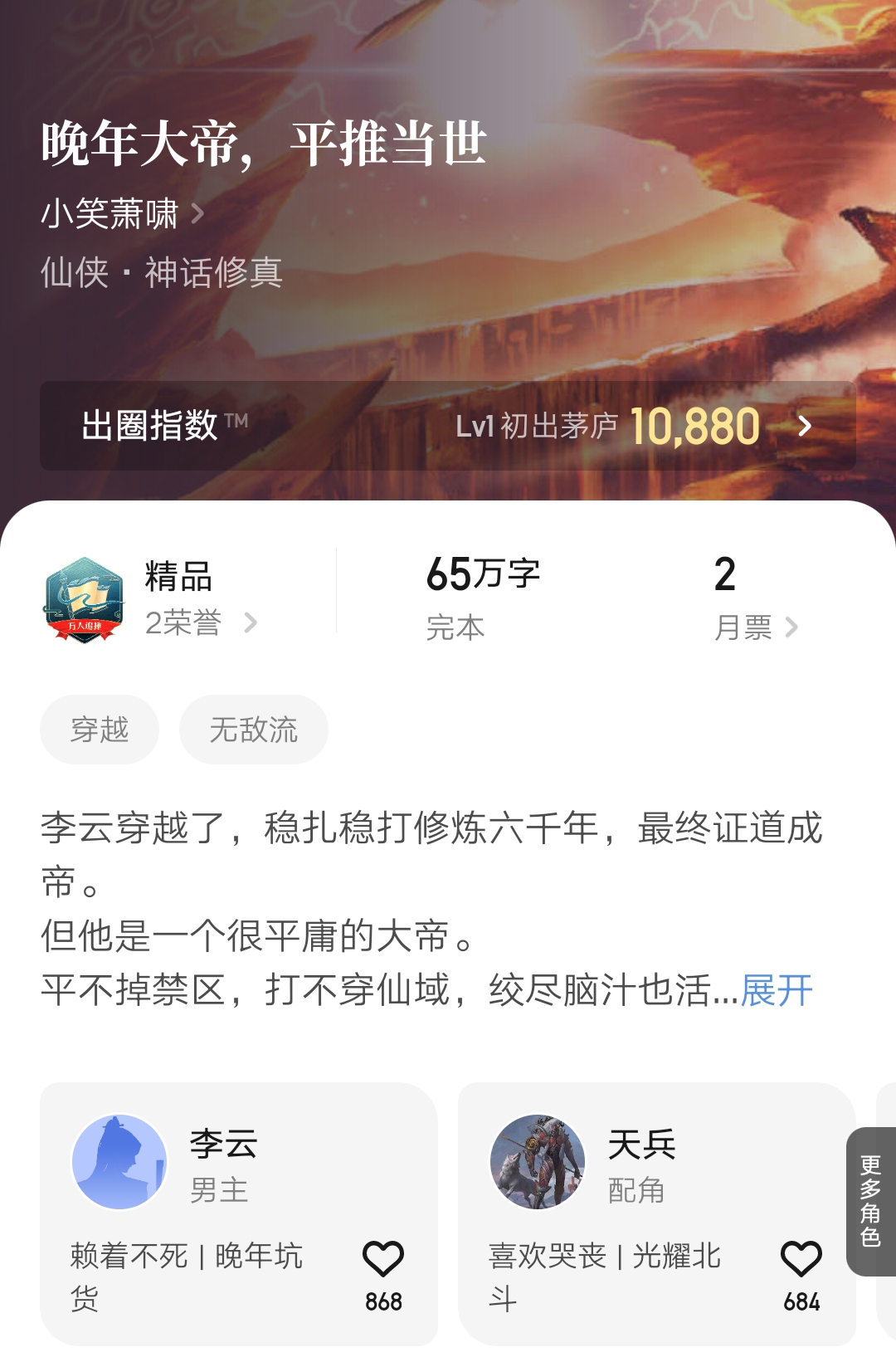 2022第49周:你这领主有问题吧、重生从闲鱼赢起等20+本小说完结