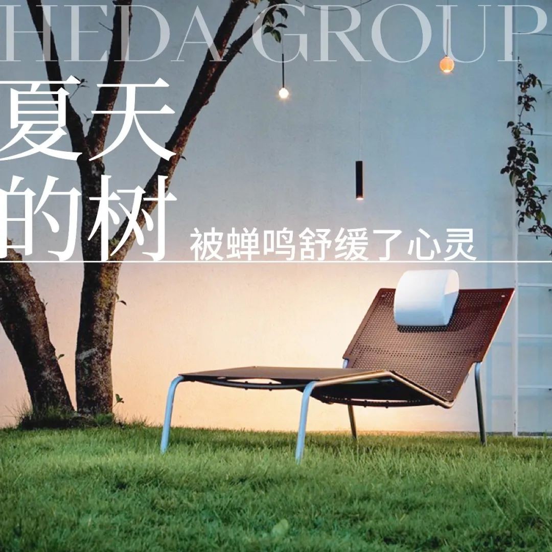 和达：蕴藏清凉与美好，开启向往的暑假生活