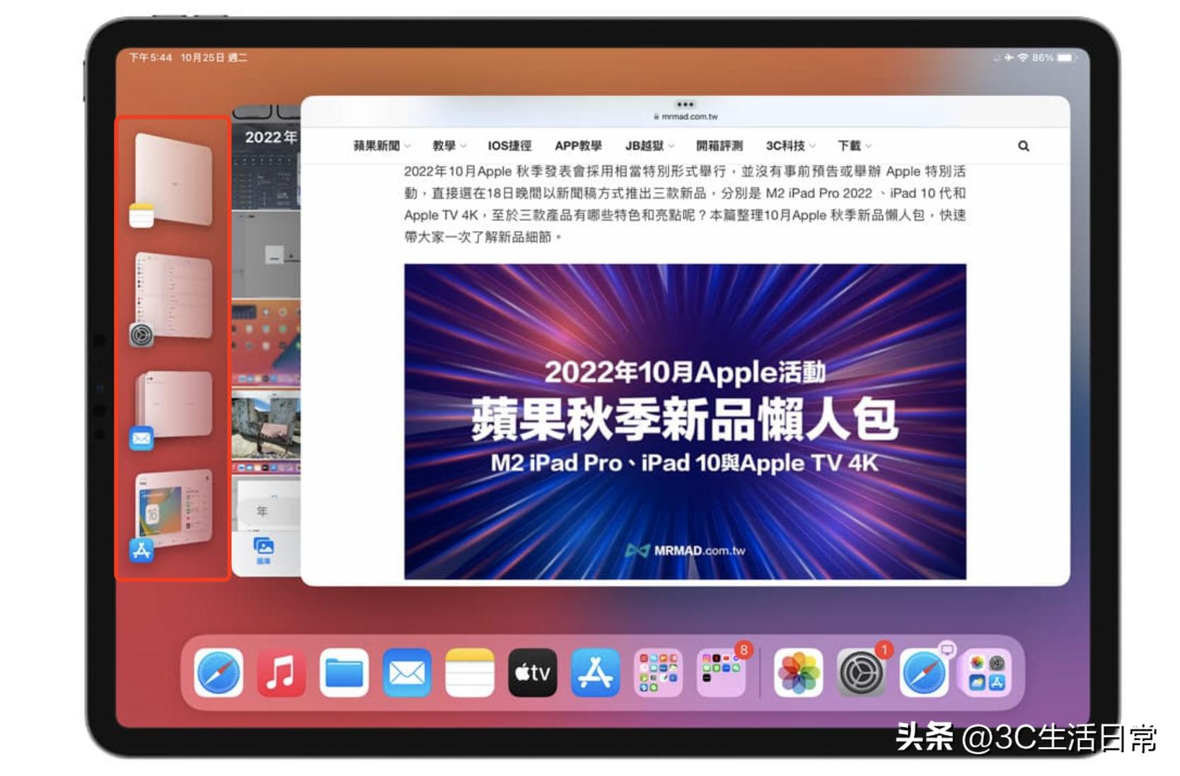 ipados16.2新功能汇总,ipados16.6.1更新了什么功能
