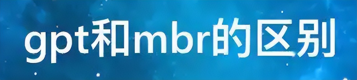 rufus分区类型怎么选,如何用rufus制作win10系统u盘