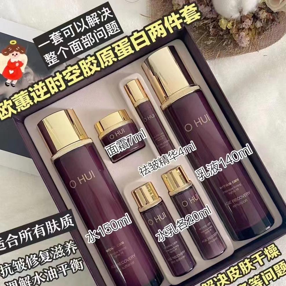 韩国ohui欧蕙测评,韩国欧惠系列补水精华哪个好