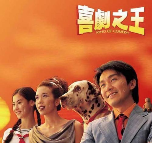 周星驰二十年里的奇迹,周星驰最大成就