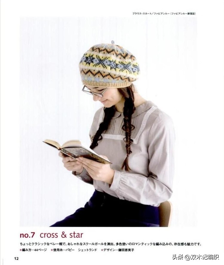 北欧提花帽子视频,提花字母帽子