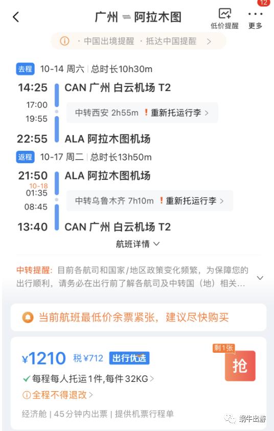 【会籍】飞这么多段搞个航司金卡来用用?