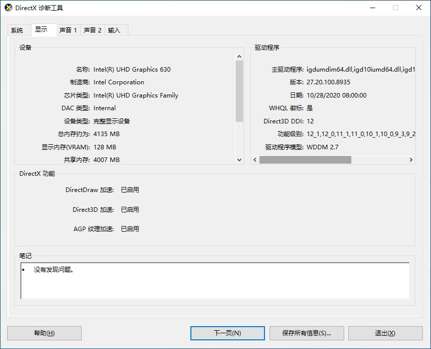 怎么查看电脑声卡型号,如何查看电脑声卡驱动是否正常