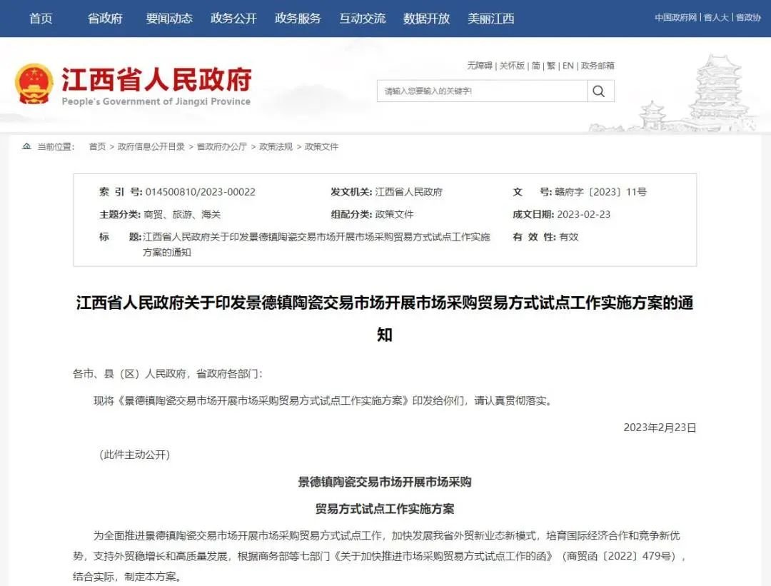 景德镇列入省重点建设项目全名单,景德镇第二批重点项目