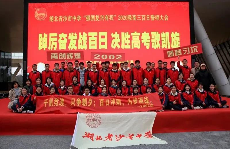 荆州中学历年被清华北大录取,沙市中学5人上北大