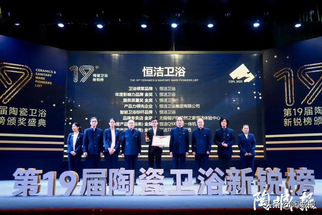 中国卫浴陶瓷十大名牌排名第一,19届陶瓷新锐榜