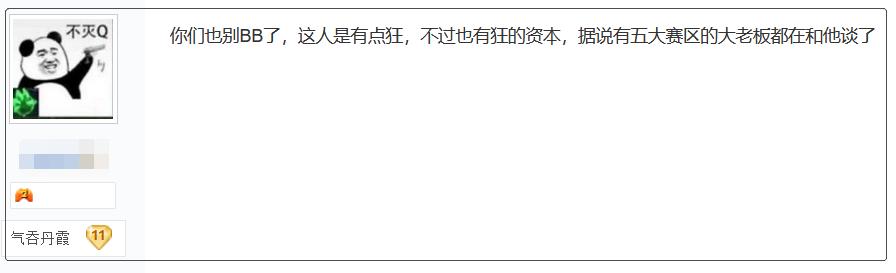 逆水寒指挥工资要价30万被指着骂小丑，如今又被5大老板抢着加钱