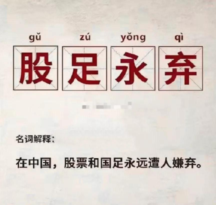 大年初一被人骂,外媒评中国男足1比3越南事件