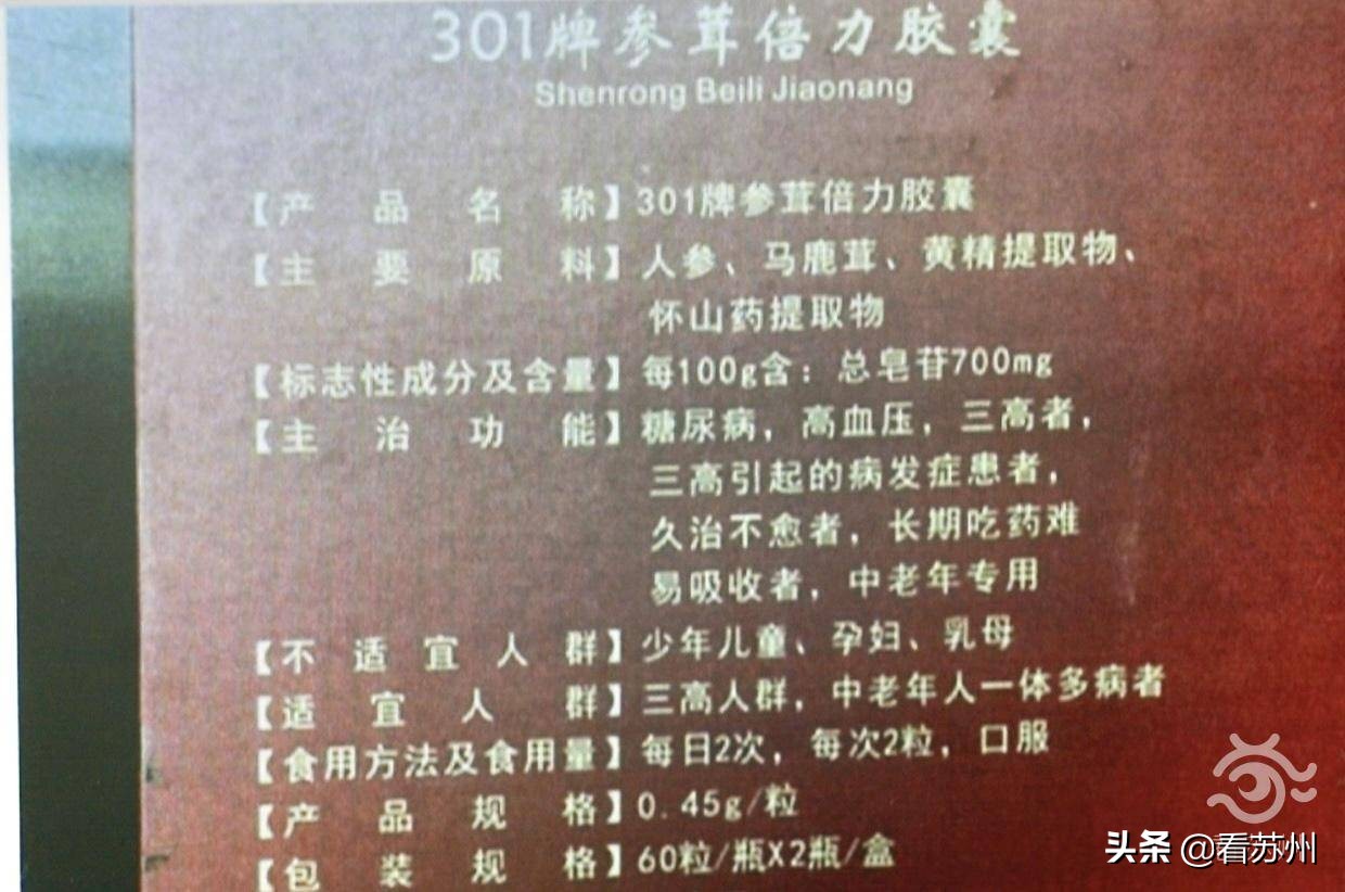 神药包骗局揭秘,神药包治百病是真的吗