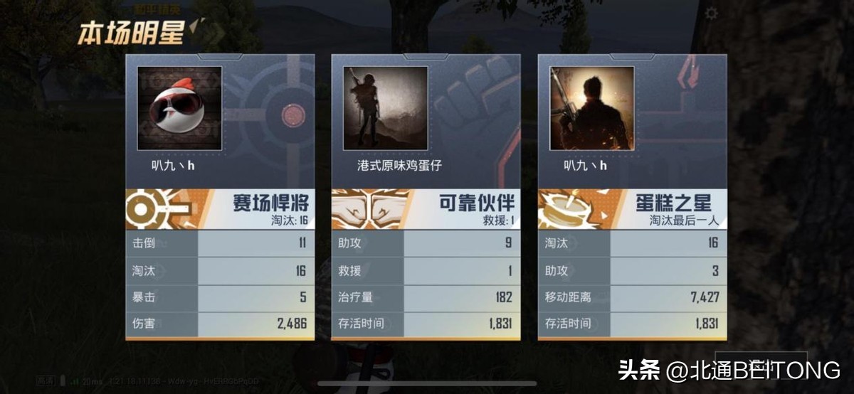 全员游戏日，开工水友赛！北通开工第一日福利满满！