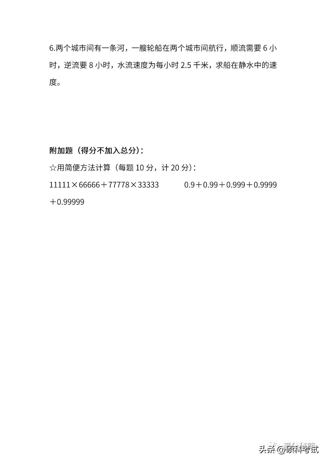 2021-2022六年级上册数学期末答案,2020-2021六年级下册数学期末试卷