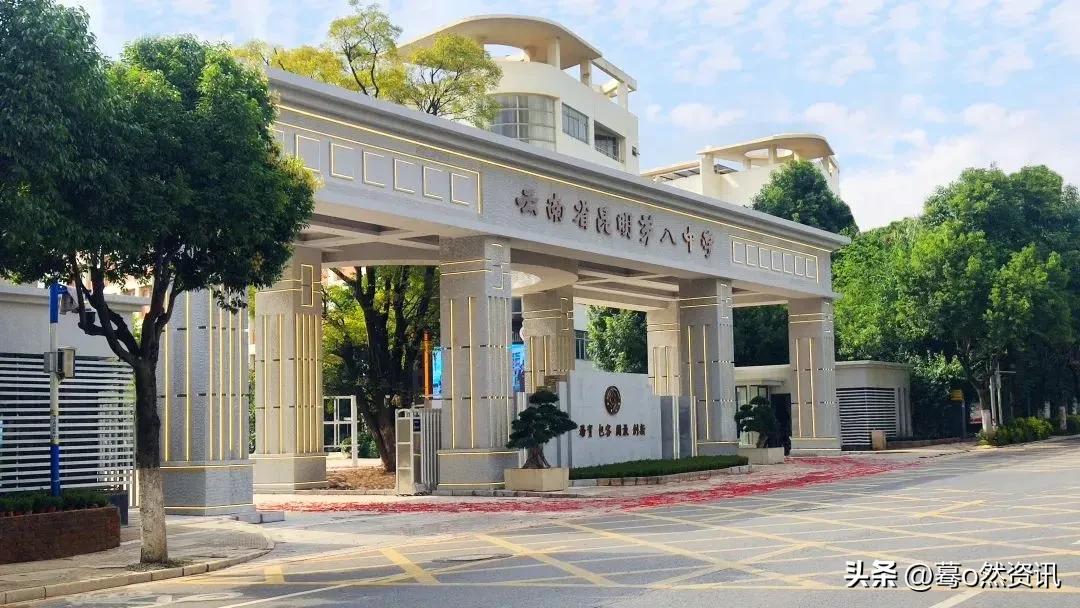 昆明第五中学体育特长生,昆明八中篮球特长生录取分数