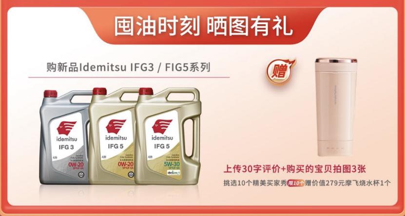 我在出光润滑油京东店抽到了摩飞烧水杯，这个机油买得太值了