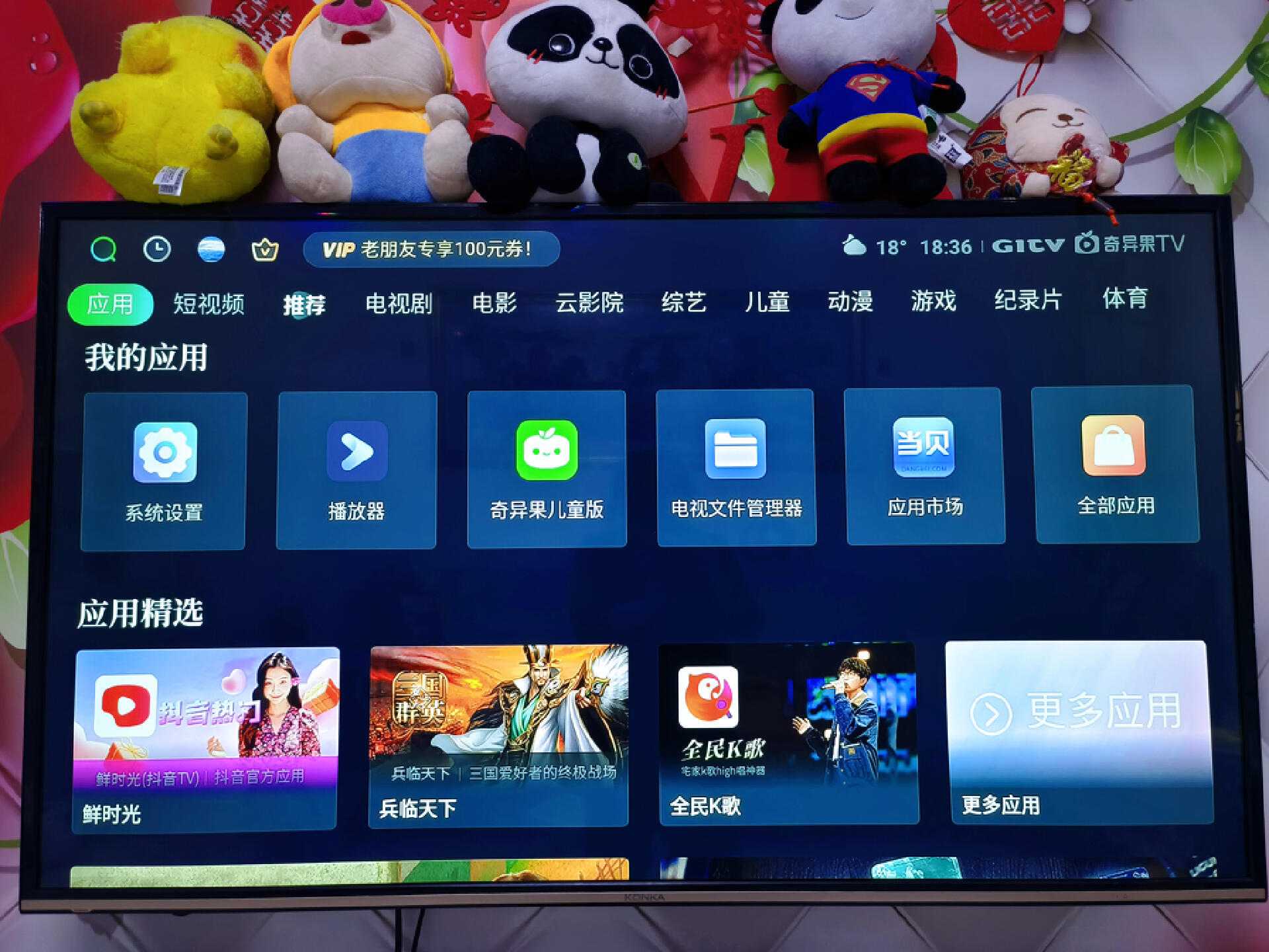 8K高清解码，老电视也能极致投屏？爱奇艺电视果6网络盒子体验
