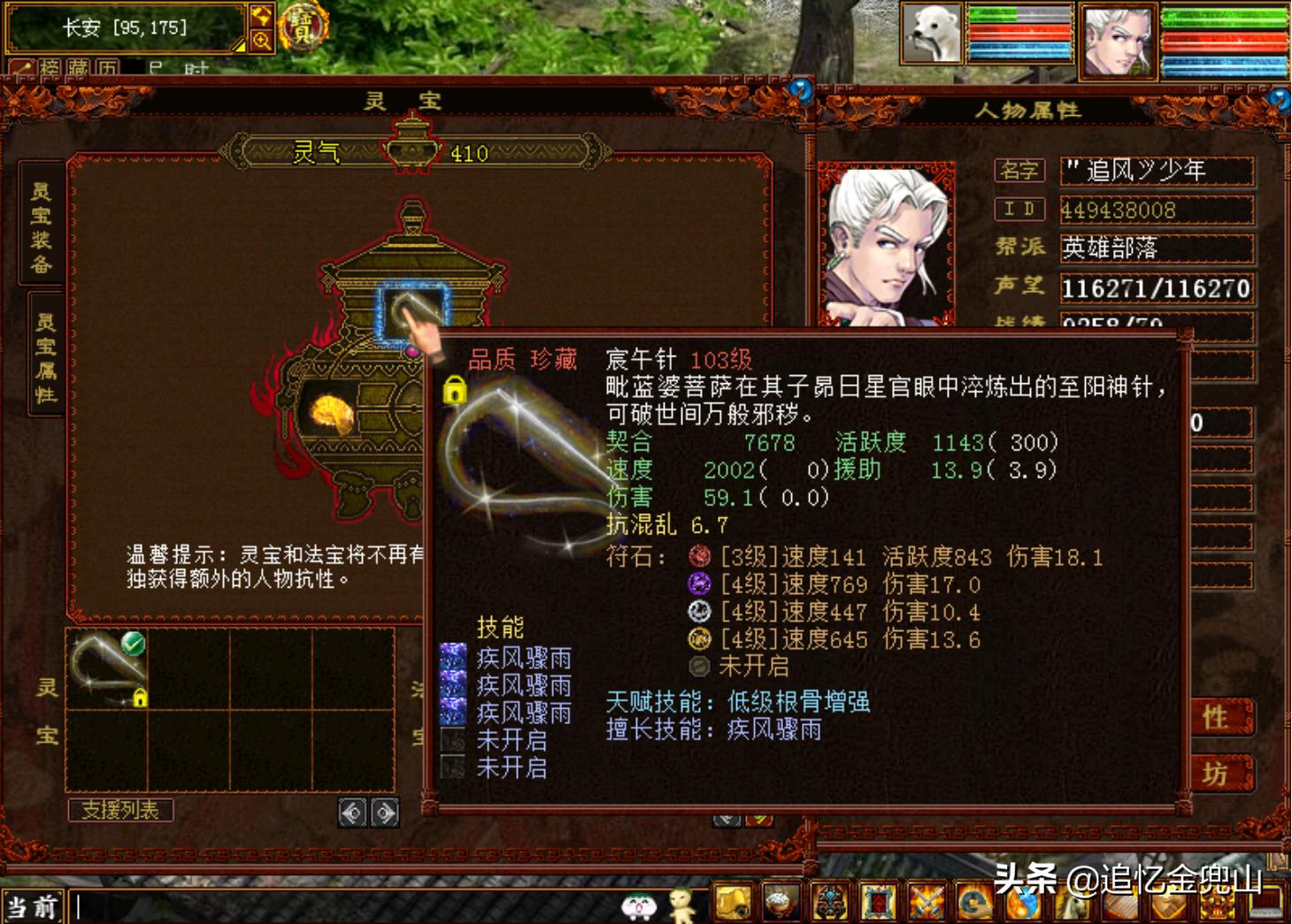 大话西游2经典版中级灵宝怎么选,大话西游2经典版灵宝怎么搭配