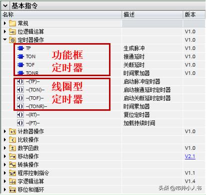 s7-1200定时器的使用,plcs7-1200一学就会