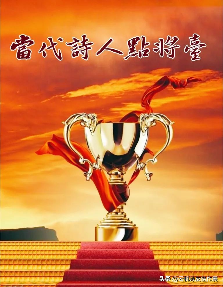 【当代诗人点将台】江岚·诗词代表作五十首