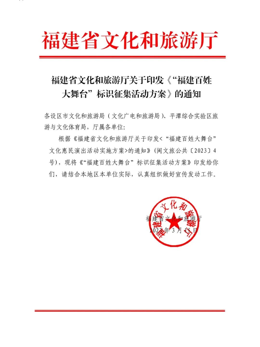 福建省文化创新创意大赛,2022福建省文化创意大赛