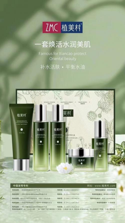 植美村什么档次的产品,植美村套盒旗舰店