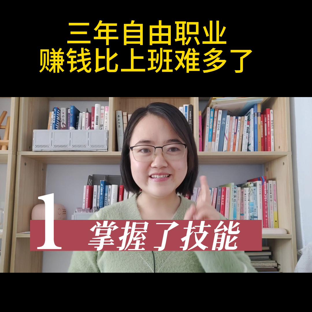 自由职业需要避开哪些坑,2022年以后都有哪些自由职业