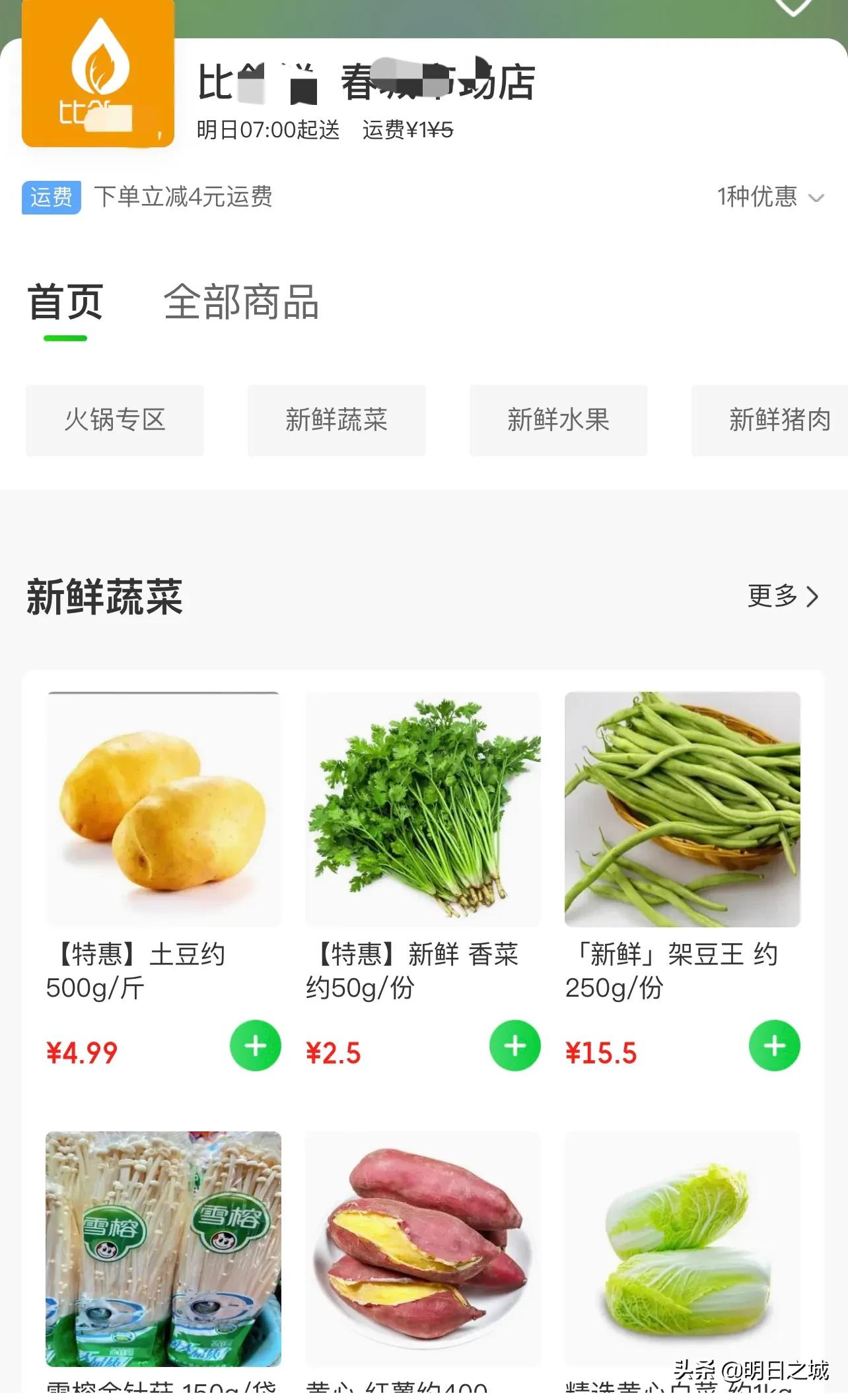 欧亚、永辉、地利生鲜？亲测：长春特殊时期哪买菜性价比高？