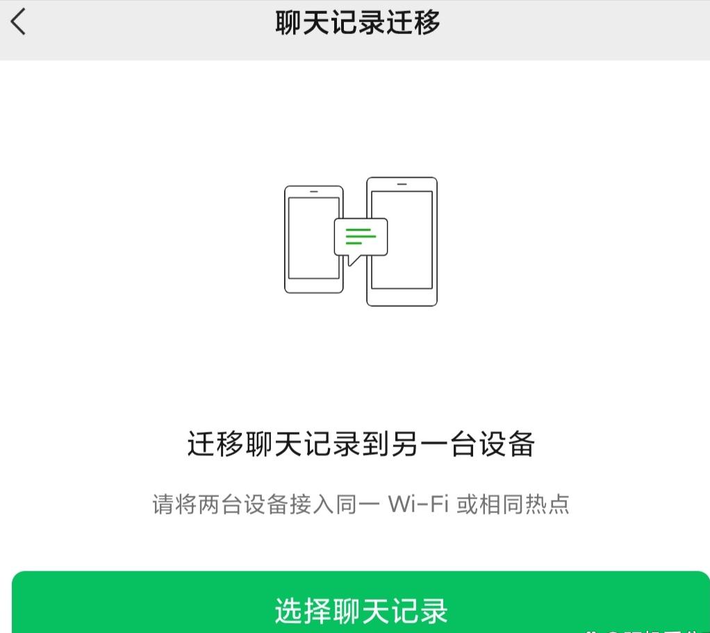 微信的聊天记录能查到几年的吗,微信前5年的聊天记录怎么能查到
