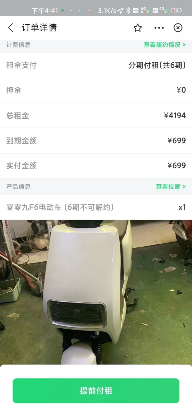 麻辣调查,招聘外卖骑手被骗租购电瓶车事件