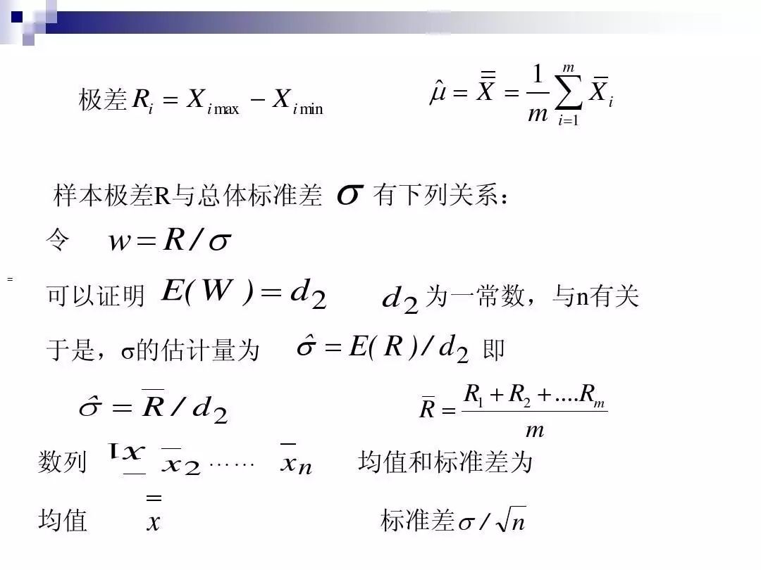 如何制作spc管制图,spc如何制作
