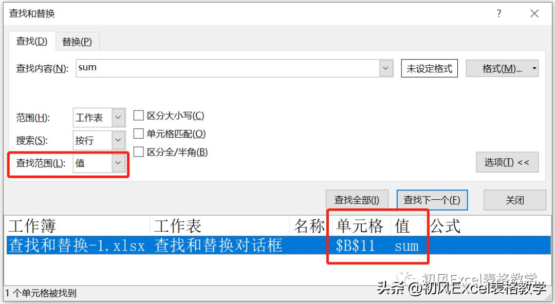 excel怎么查找a列数据替换b列值,excel如何对某一列进行查找替换